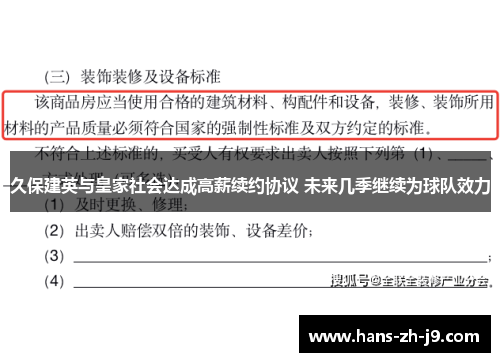 久保建英与皇家社会达成高薪续约协议 未来几季继续为球队效力 久保建英与皇家社会达成高薪续约协议 未来几季继续为球队效力